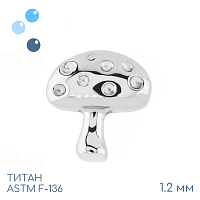 Накрутка Mushroom 1.2 мм
